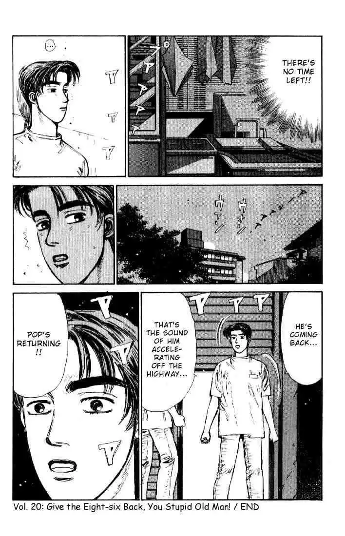 Initial D Chapter 20 20